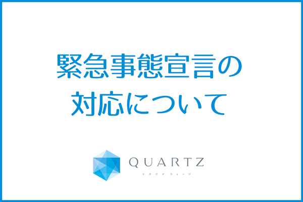 スタジオ クォーツ 自然光白ホリ撮影スタジオ